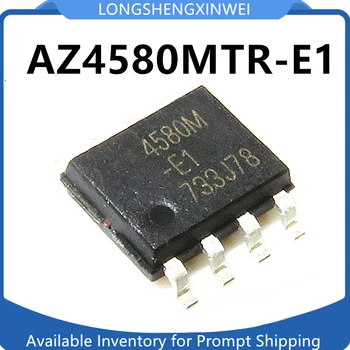 1ШТ Новый Оригинальный AZ4580MTR-E1 AZ4580 4580MTR Малошумящий Операционный Усилитель Упаковка Микросхемы SOIC-8 Интегральная Схема