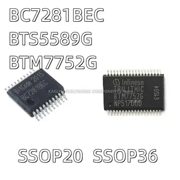5 шт./лот BC7281 BC7281BEC BTS5589 BTS5589G BCM BTM7752G SSOP-36 SSOP20