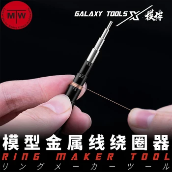 Galaxy T14B01 Инструмент для изготовления колец из металлической проволоки для сборки моделей