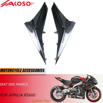 Аксессуары для мотоциклов из углеродного волокна 3K для боковых панелей сидений Aprilia RS 660 2021-2022 гг.