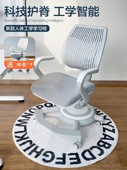Высококачественный домашний стул с регулируемым кабелем, письменный стол для учеников, коррекционный стул для сидения