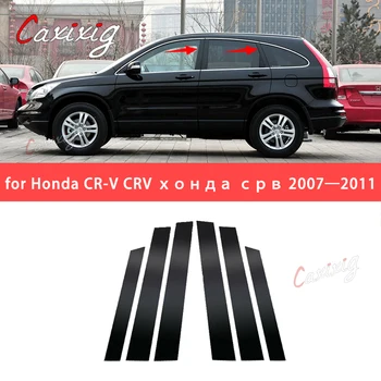 Глянцевая Декоративная наклейка на центральную стойку заднего стекла автомобиля для Honda CR-V CRV 2007 2008 2009 2010 2011 Аксессуары