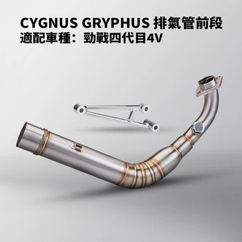 Для YAMAHA Cygnus4 Cygnus 4v соединительная труба выхлопной трубы полный глушитель выхлопных газов styem Slip on 51 мм глушитель выхлопных газов мотоцикла