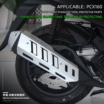 Защитная крышка выхлопной трубы мотоцикла Spirit Beast, охлаждающая защитная оболочка дымовой трубы скутера для Honda PCX160