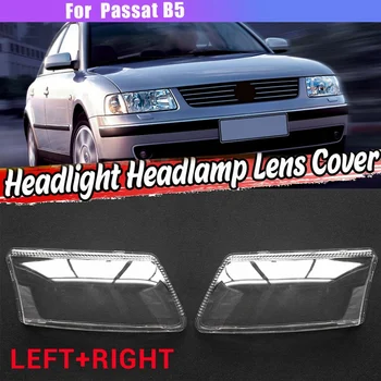 Правая сторона для Passat B5 крышка объектива фары автомобиля абажур лампы головного света крышка корпуса переднего фонаря