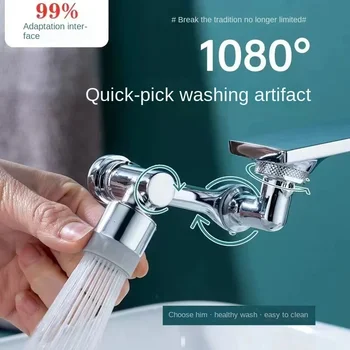 Удлинитель медного крана для ванной комнаты на 1080 °, Универсальный барботер для умывальника, Многофункциональная вращающаяся насадка для подачи воды, механический рычаг