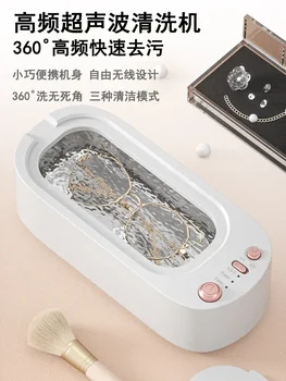 Ультразвуковая машина для чистки очков брекеты для зубных протезов для дома машина для чистки очков полностью автоматическая очистка